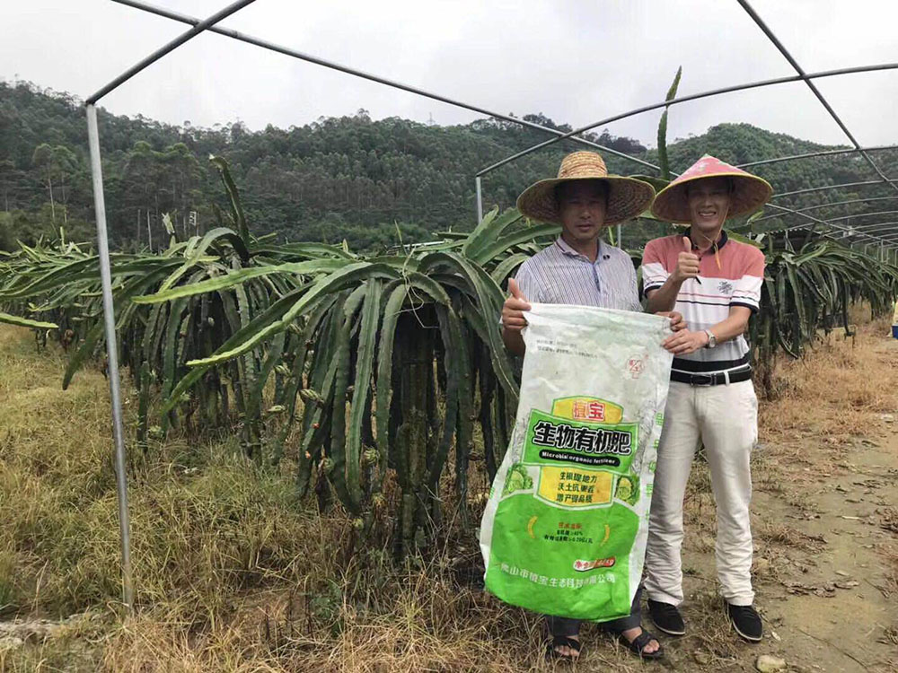 植寶生物有機肥