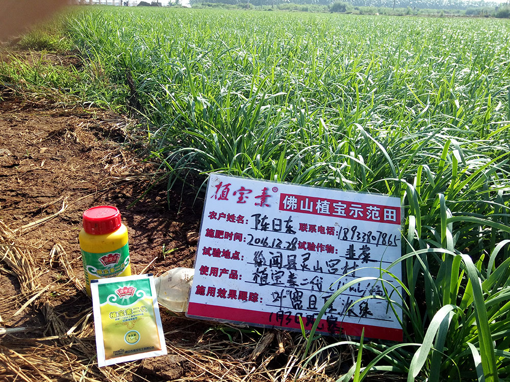 佛山市詩雨有機生物肥料有限公司